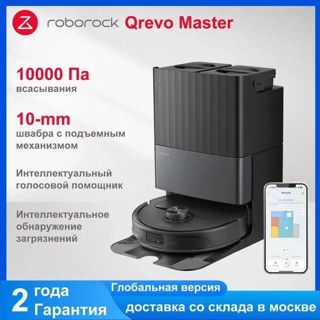 Робот-пылесос Roborock Qrevo Pro Black