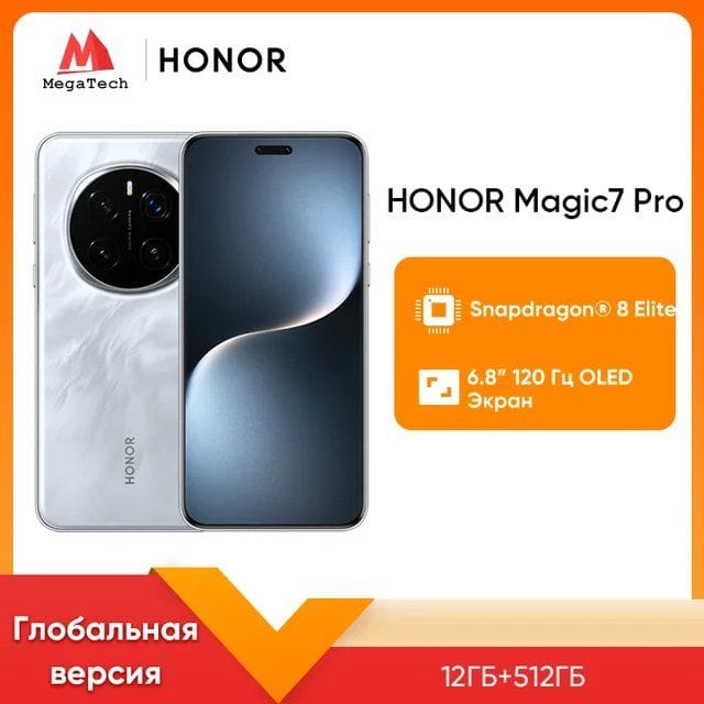 Смартфон Honor Magic7 Pro, 12/512ГБ, global