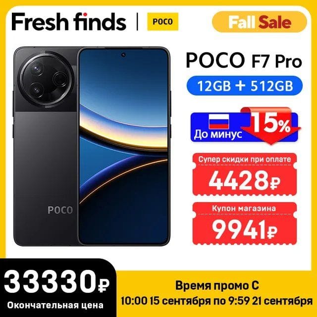 Смартфон  POCO F7 Pro 12GB 512GB Black