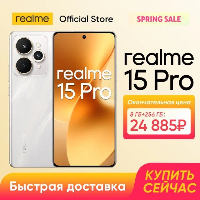 Смартфон Realme 15 Pro 5G, 8/256ГБ, 12/512ГБ