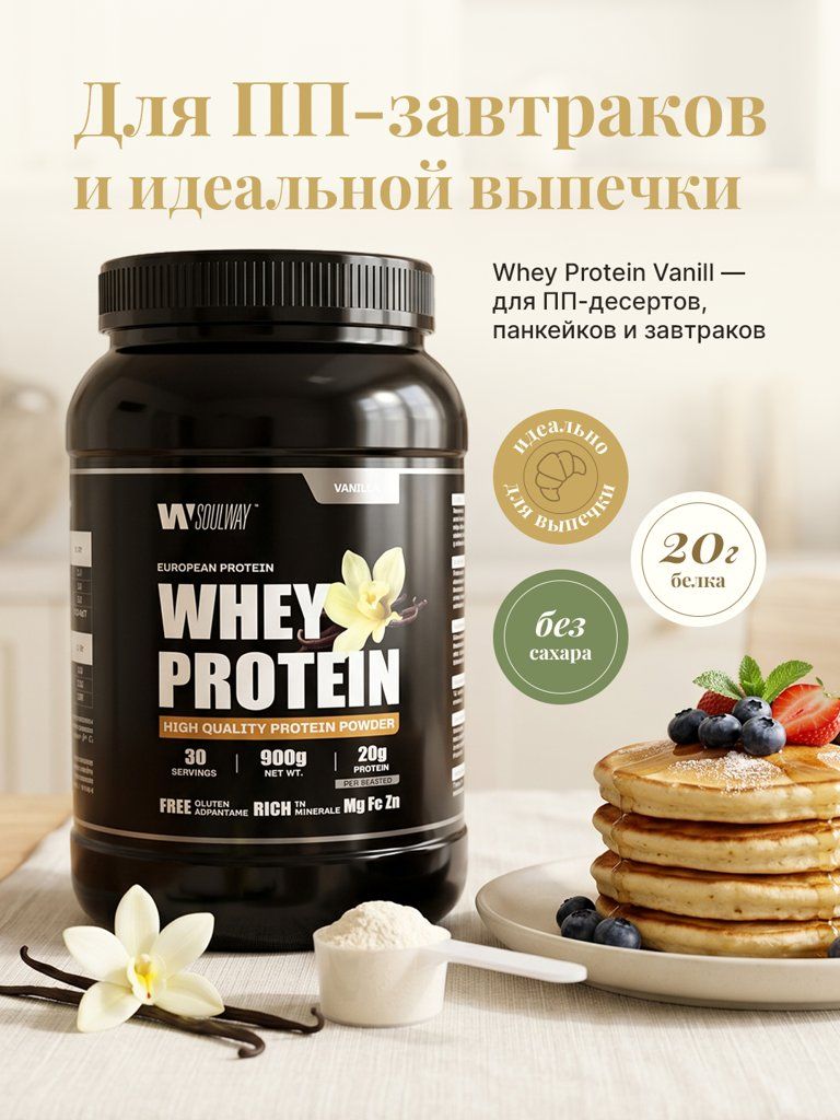 Сывороточный протеин Whey Protein без сахара, ваниль, 900 г, 30 порций
