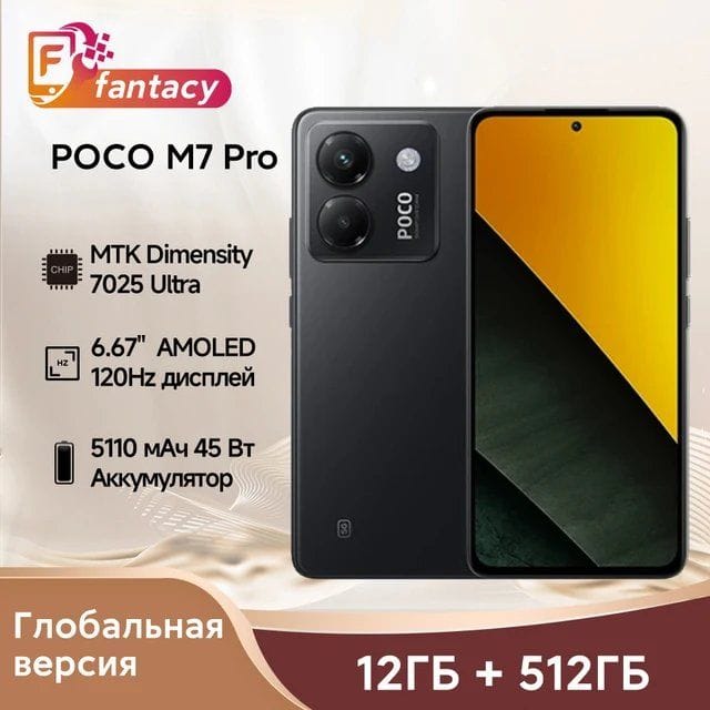 Смартфон Poco M7 Pro 5G 8/256ГБ
