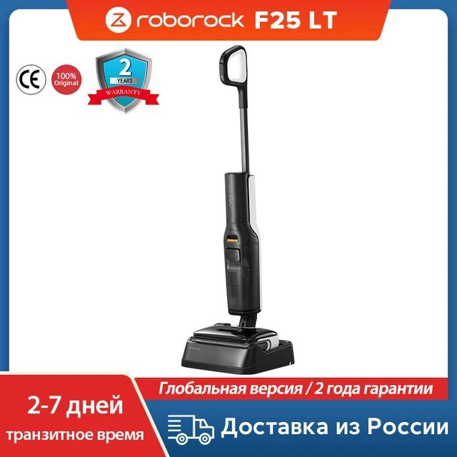 Вертикальный моющий пылесос Roborock F25 LT