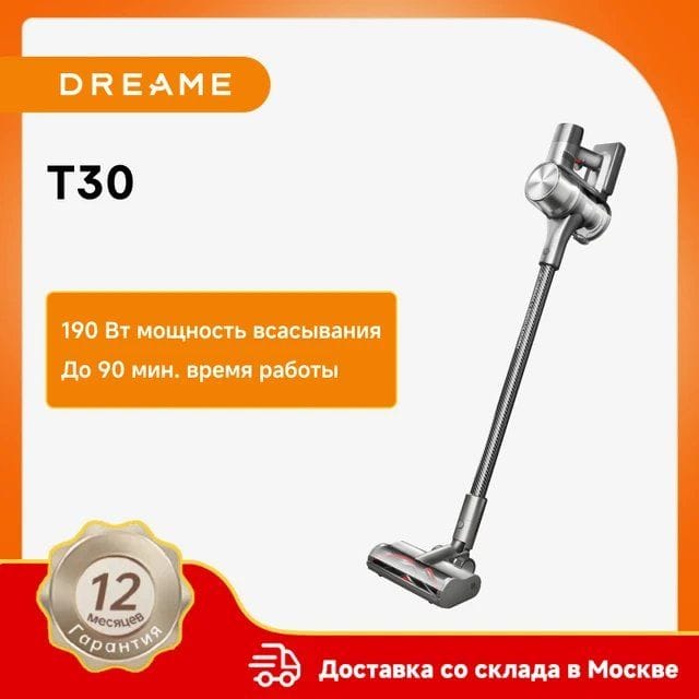 Пылесос Dreame T30