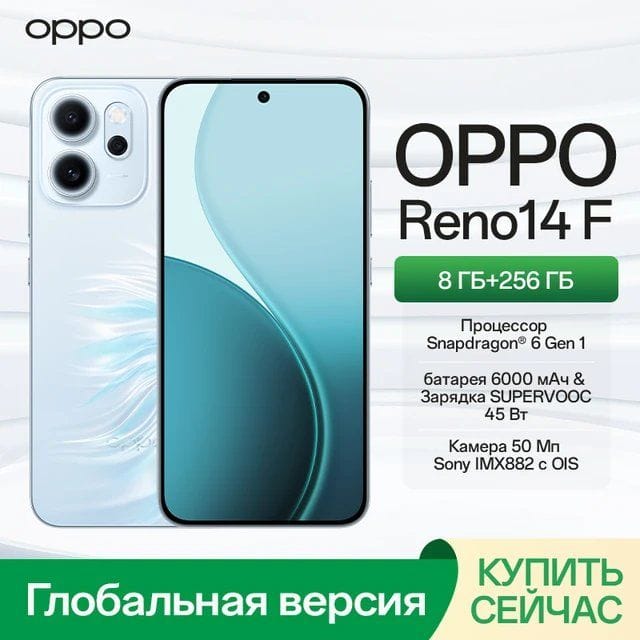 Смартфон Oppo Reno14 F, 8/256ГБ russia