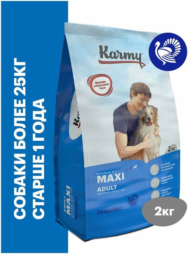 Корм для собак сухой KARMY Maxi Adult для собак крупных пород, Индейка 2кг.