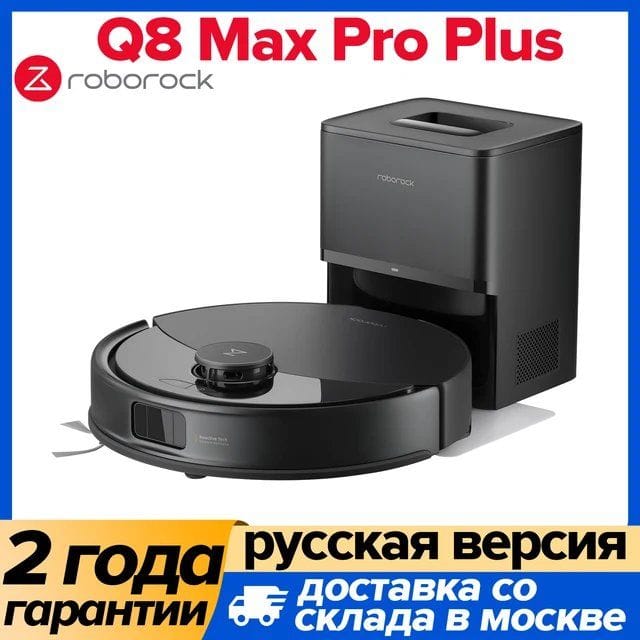  Робот-пылесос Roborock Q8 Max Pro Plus