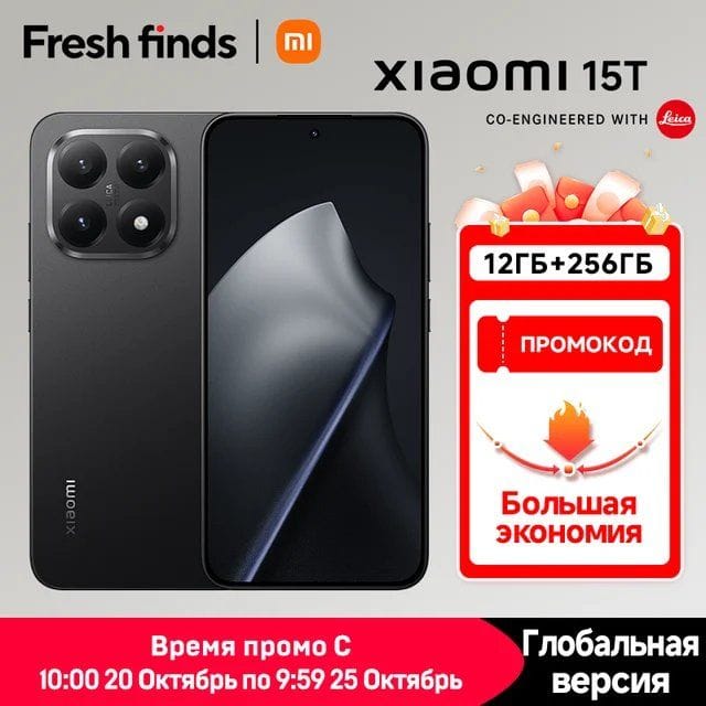 Смартфон Xiaomi 15T, 12/256ГБ global