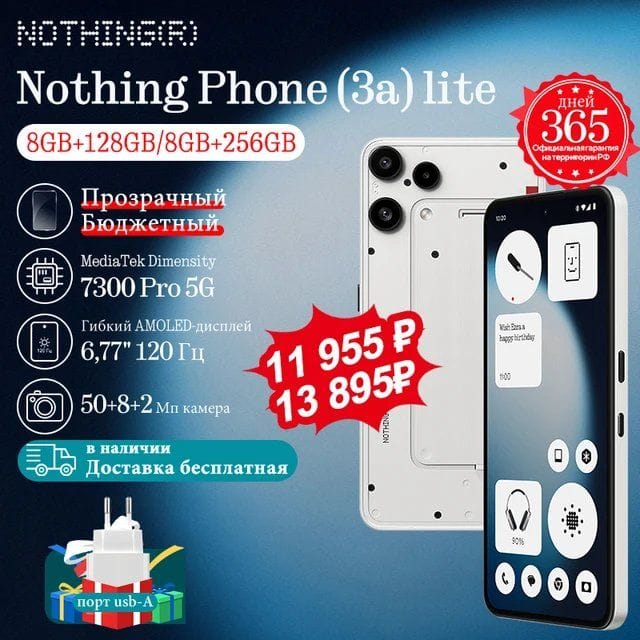 Смартфон NOTHING Phone (3a), 8/128ГБ, global