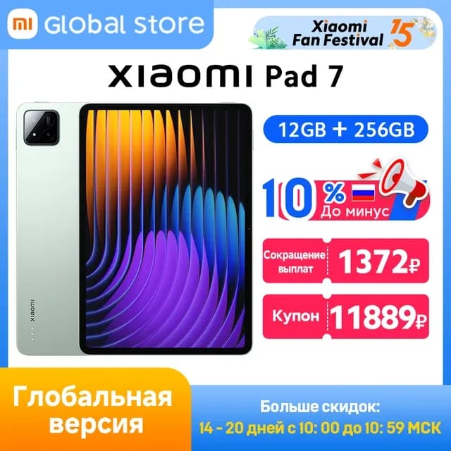Планшет Xiaomi, 11" 12/256ГБ, Wi-Fi, Android