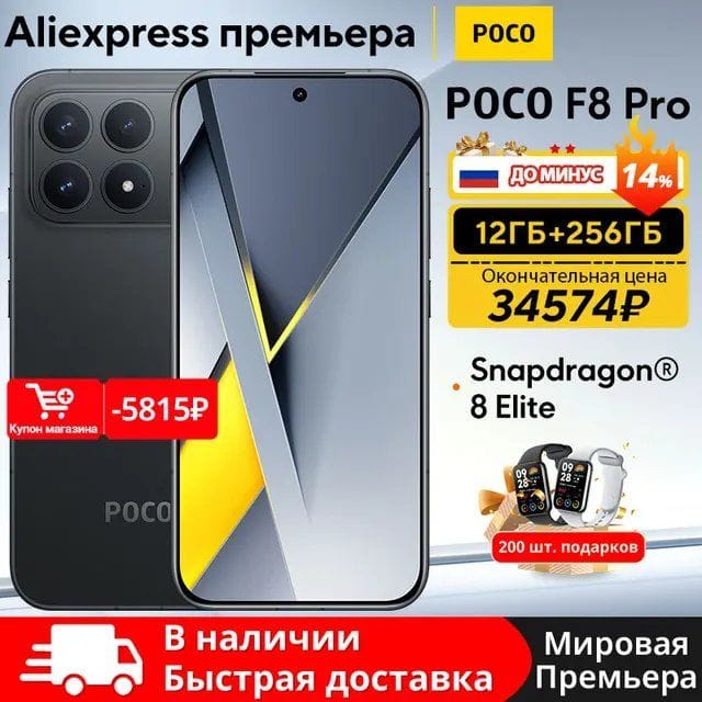 Смартфон Poco F8 Pro 12/256ГБ global