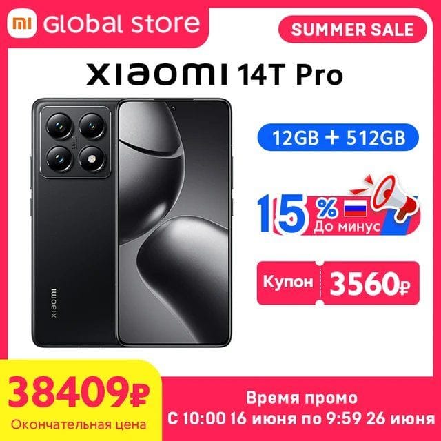 Смартфон Xiaomi 14T Pro, 12/256ГБ, global