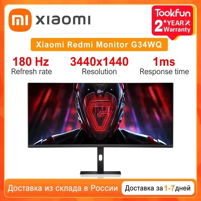 Монитор 34" Xiaomi Redmi G34WQ (VA, 180Hz, WQHD, 1 ms, HDMI, DP