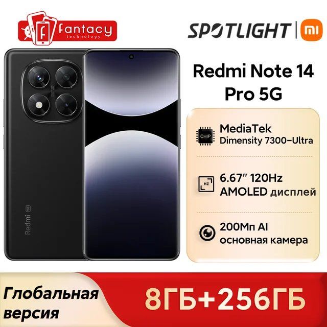 Смартфон Xiaomi Redmi Note 14 Pro 5G, 8/256ГБ, global
