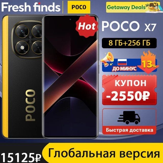 Смартфон Poco X7 8/256ГБ global
