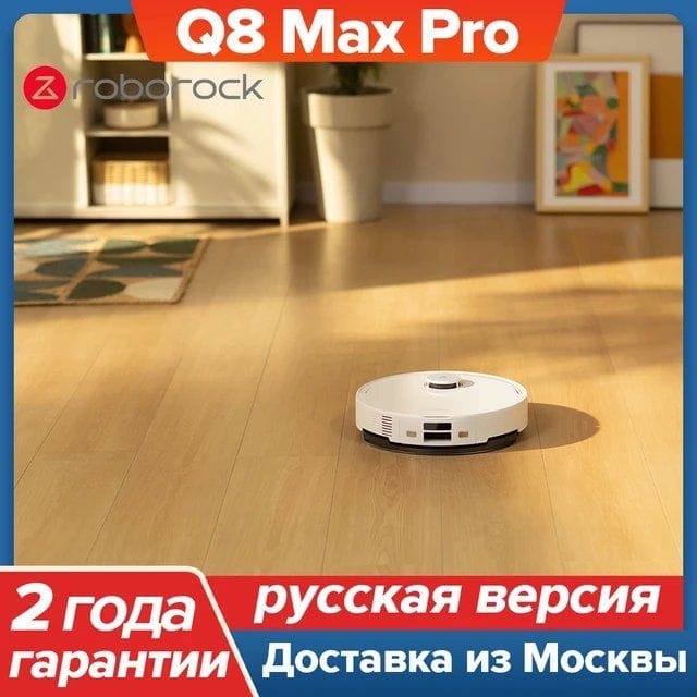 Робот-пылесос Roborock Q8 Max Pro 