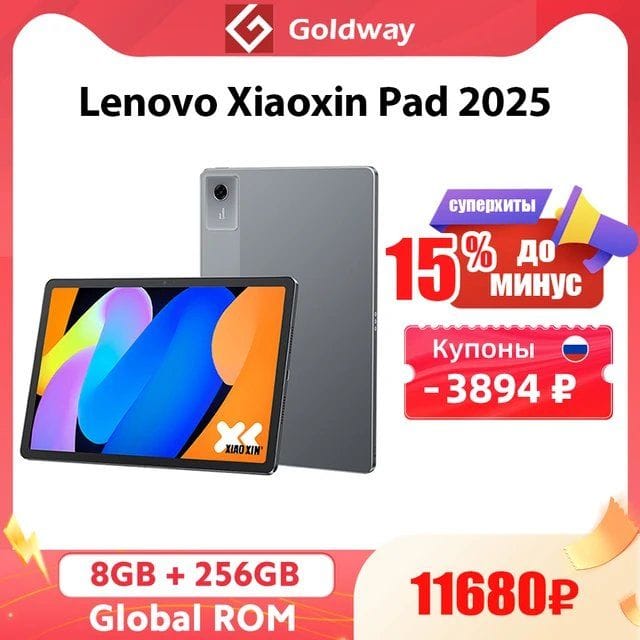 Планшет Lenovo Xiaoxin Pad, 11", 6/128ГБ Wi-Fi, Android