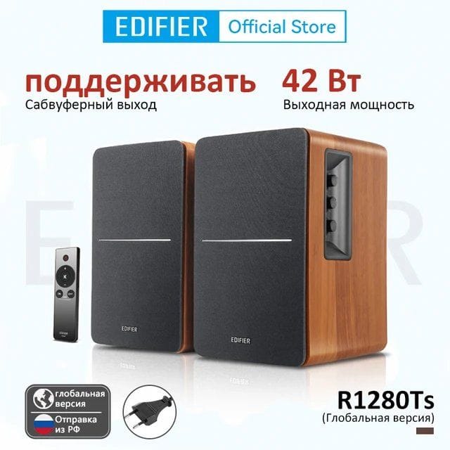 Колонки Edifier R1280Ts 