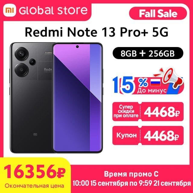 Смартфон Xiaomi Redmi Note 13, 8/256ГБ global