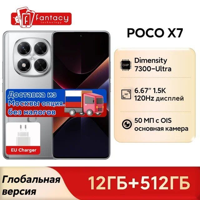 Смартфон Poco X7 8/256ГБ global