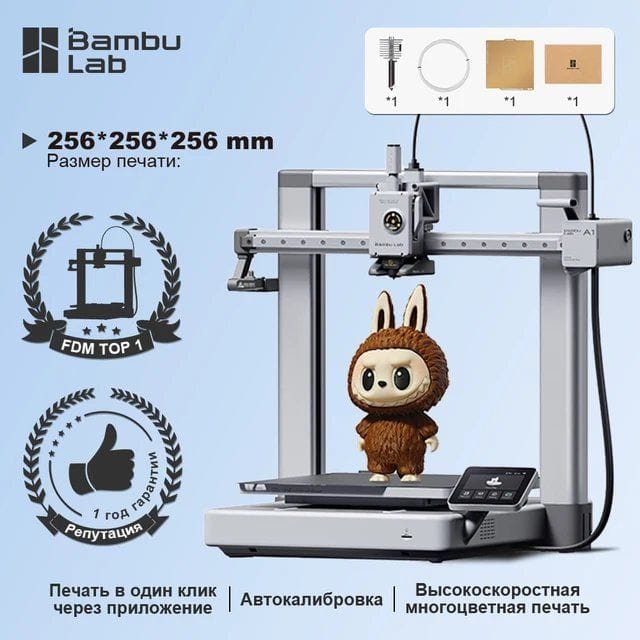 3D-принтер Bambu Lab A1 Combo (EU версия) 