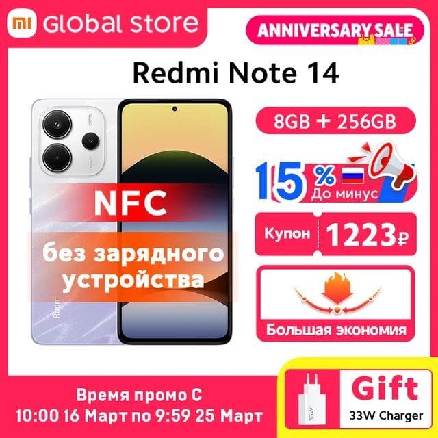 Смартфон Xiaomi Redmi Note 14 4G, 8/256ГБ, global