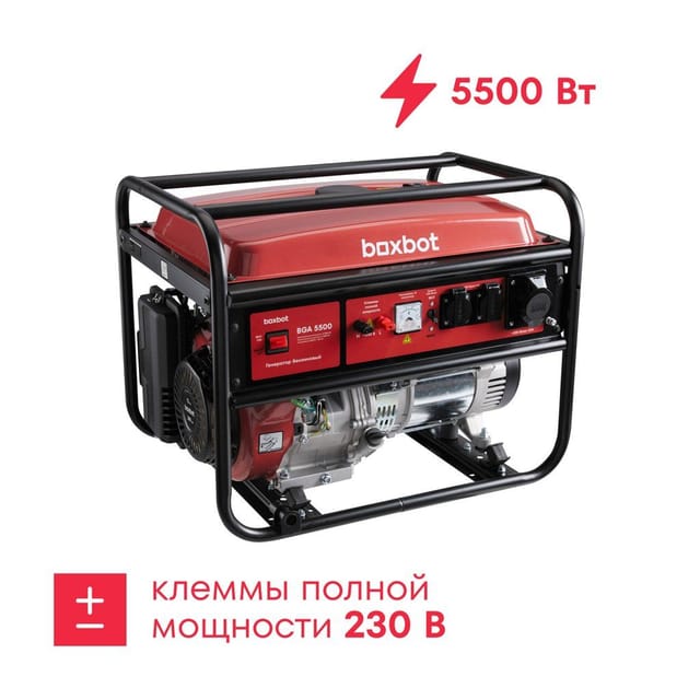 Генератор бензиновый Boxbot, 5.5 кВт BGA 5500