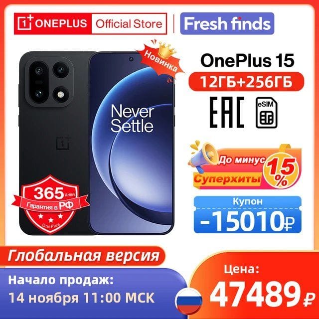 OnePlus 15 Глобальная версия Snapdragon 8 Elite Gen 5 Дисплей 165 Гц Аккумулятор 7300 мАч 120 В