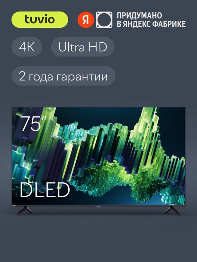  Телевизор Tuvio 75” 4К ULTRA HD DLED Frameless на платформе Google TV, TD43UFBCV51