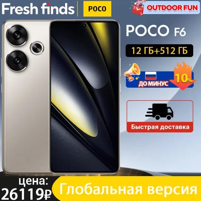 Смартфон Poco F6 8/256ГБ global