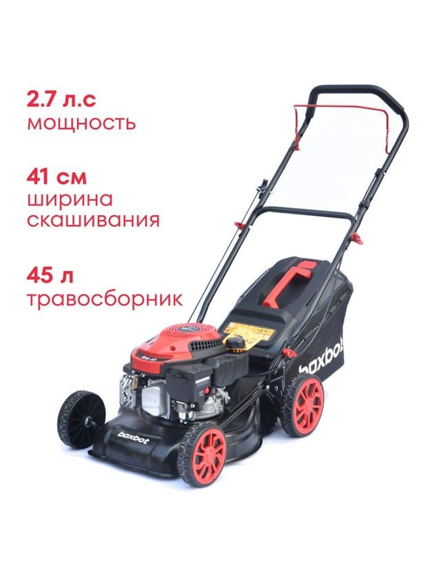 Газонокосилка бензиновая Boxbot BM-41, ширина 41 см, травосборник 45 л