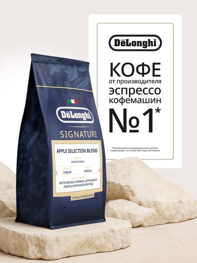 Кофе в зернах DeLonghi Apple selection blend Coffee 1 кг Средняя обжарка Арабика