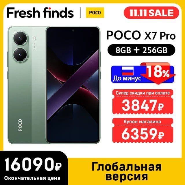 Смартфон Poco X7 Pro, 8/256ГБ global