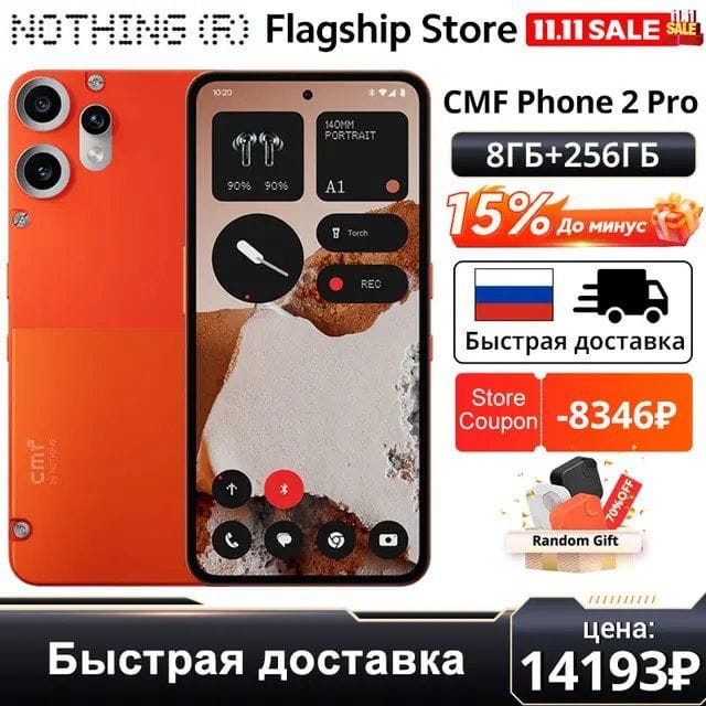 Смартфон CMF Phone 2 Pro, 8/128ГБ global