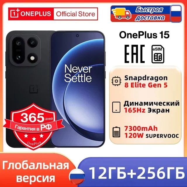 Смартфон OnePlus 15, 12/256ГБ, global