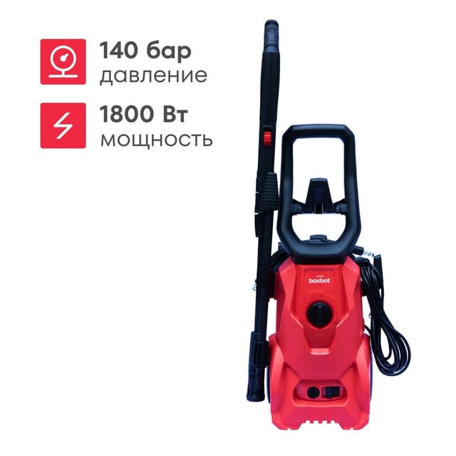 Мойка Boxbot PW-1814H 1800Вт, 140 бар - 100 бар, 420 л/час