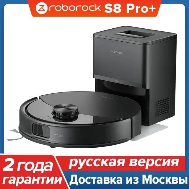 Робот-пылесос Roborock S8 Pro Plus Black