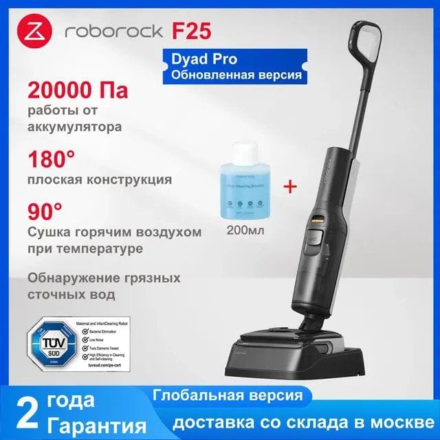 Ручной пылесос Roborock Flexi F25