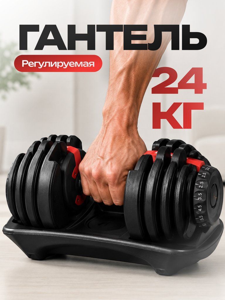 Регулируемая гантель Fitronix Barion (до 24 кг, сталь)