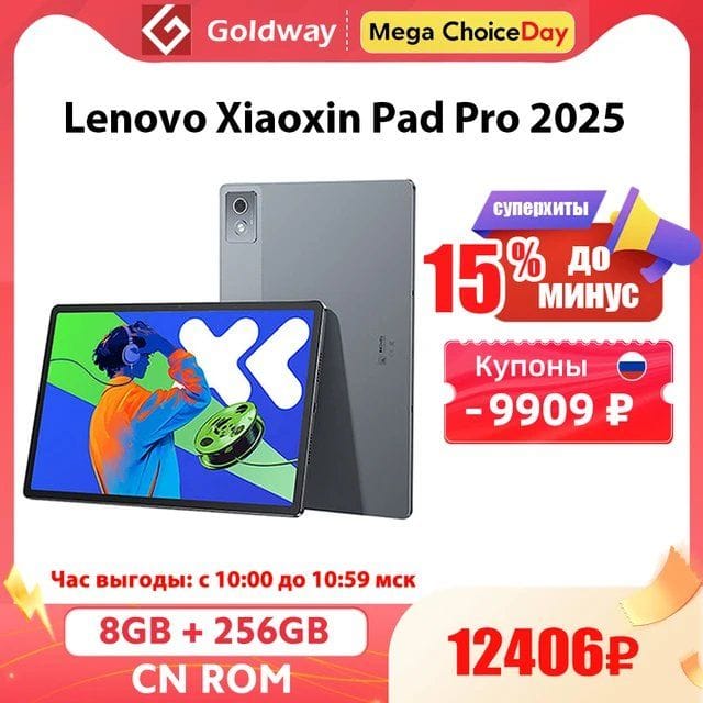 Планшет Lenovo XiaoXin Pad Pro, 12.7"  8/256ГБ