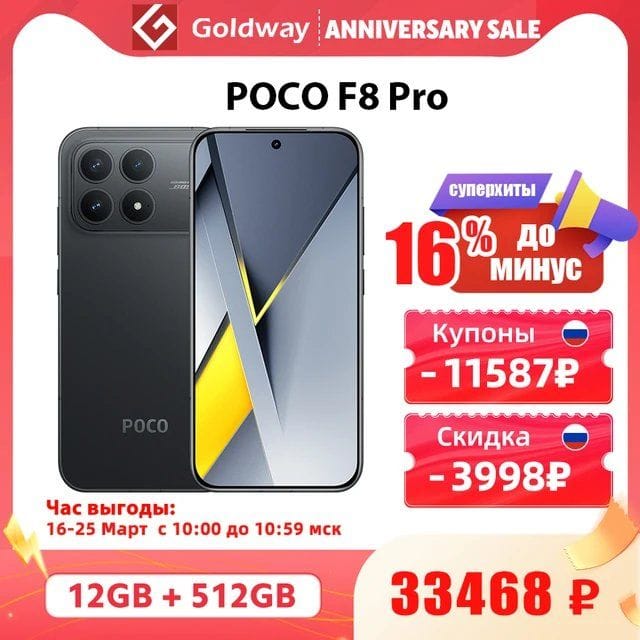 Смартфон Poco F8 Pro, 12/256ГБ global Snapdragon 8 Elite
