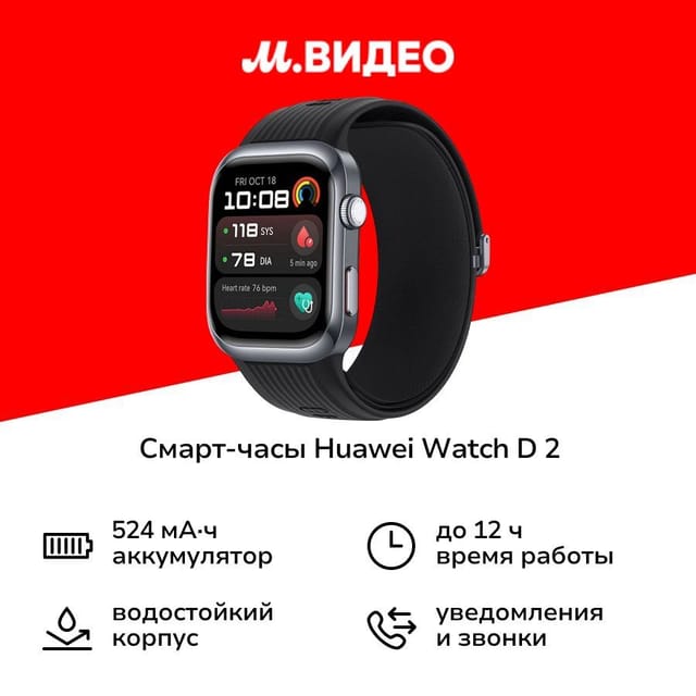 Смарт-часы HUAWEI Watch D 2 Black