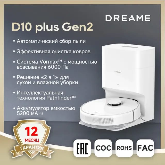 Робот-пылесос Dreame D10 Plus Gen2 