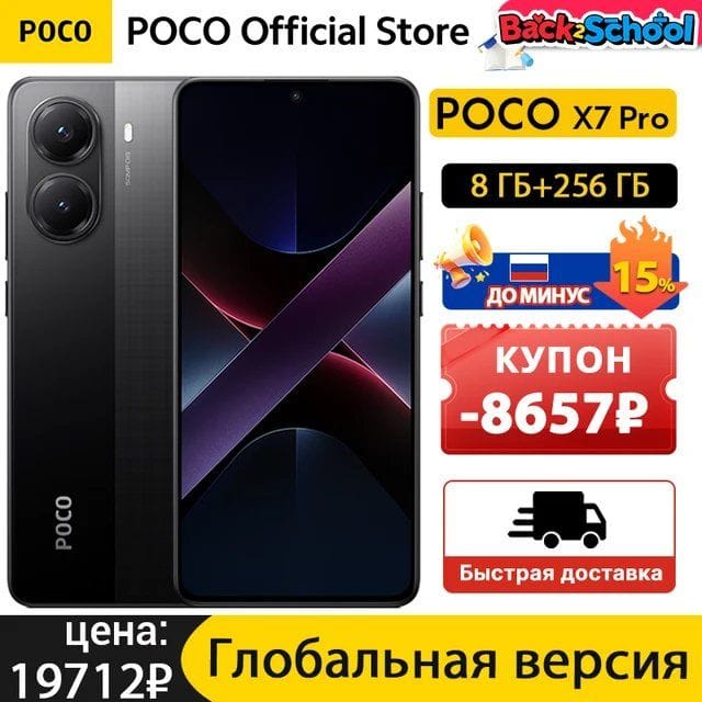 Смартфон Poco X7 Pro, 8/256ГБ global