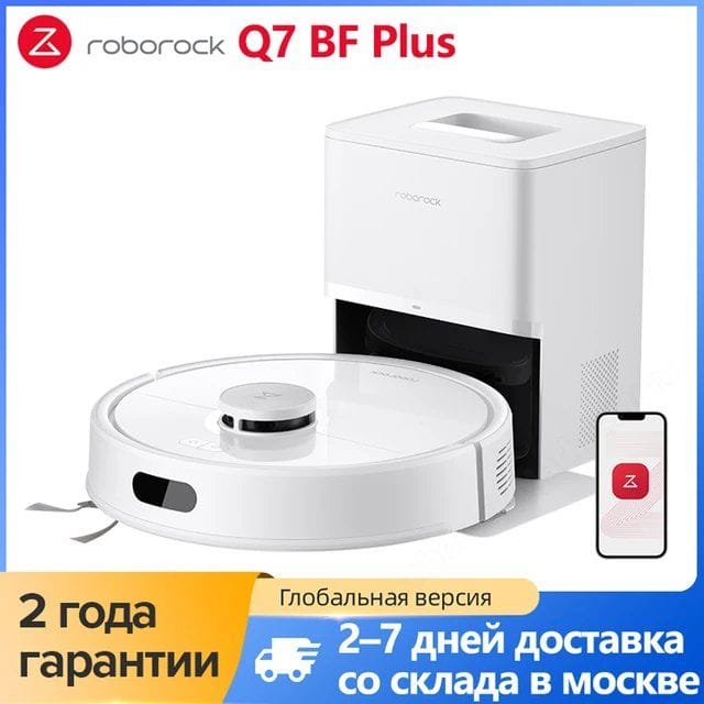 Робот-пылесос Roborock Q7 BF Plus