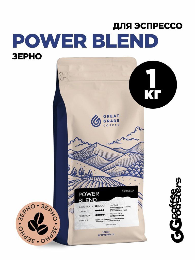 Кофе для эспрессо Power Blend Great Grade Coffee, в зернах, 1 кг