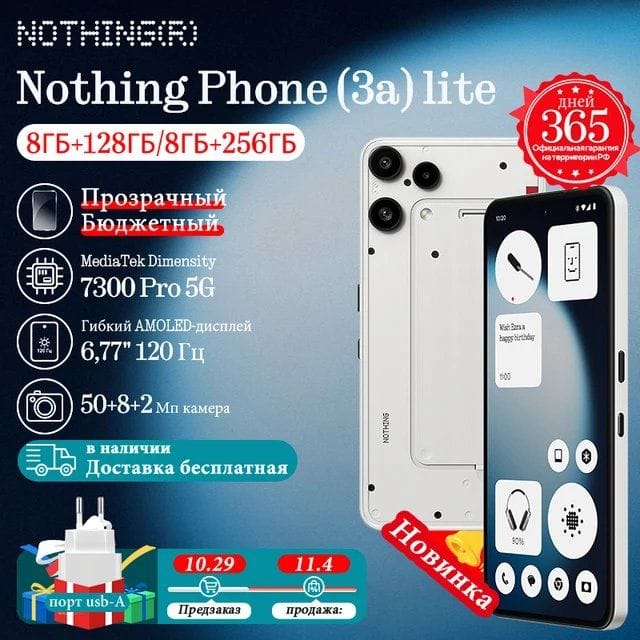 Смартфон Nothing Phone (3a) lite 