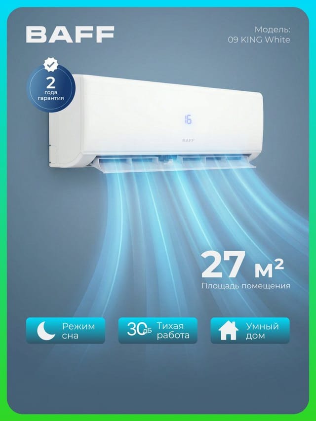 Сплит-система BAFF 09 KING White 9 BTU 