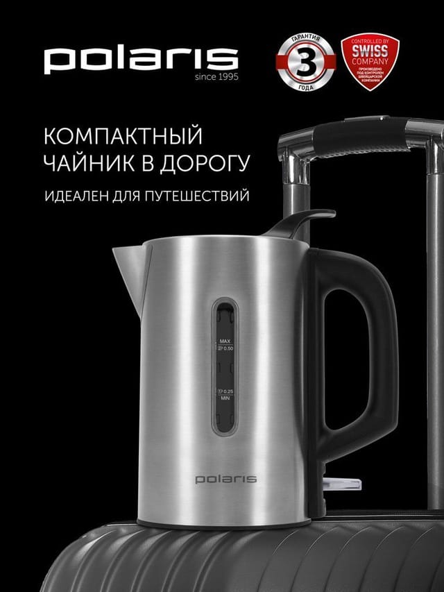 Чайник электрический Polaris PWK 0508 Travel Water Way Pro, 0.5 л, матовый