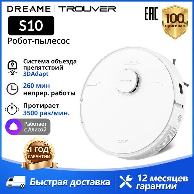 Беспроводной вертикальный пылесос Dreame Trouver S10, 60 Вт, для сухой уборки